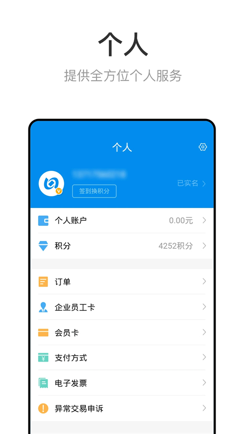 北京一卡通app