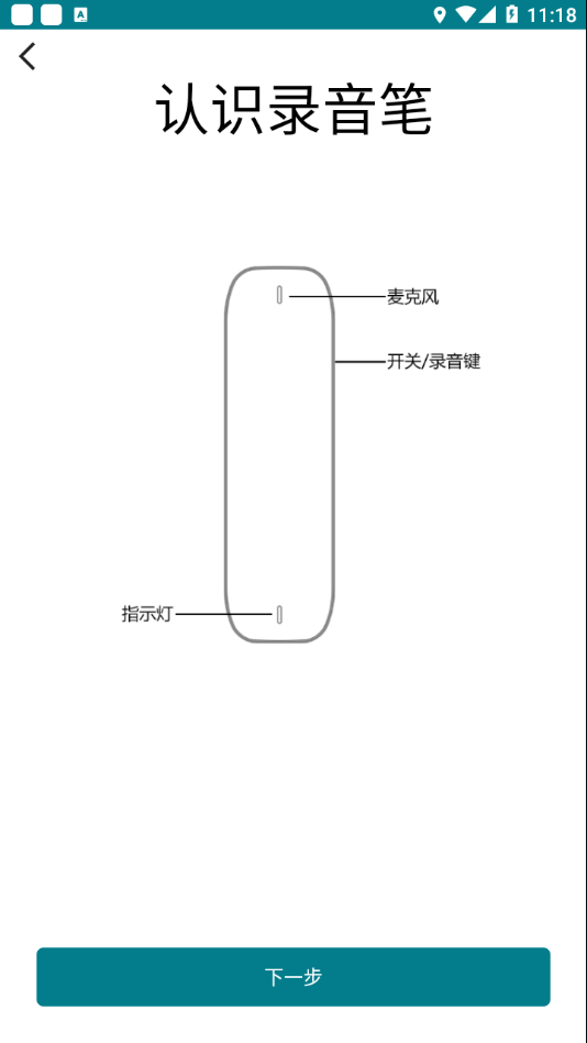 svr268录音笔