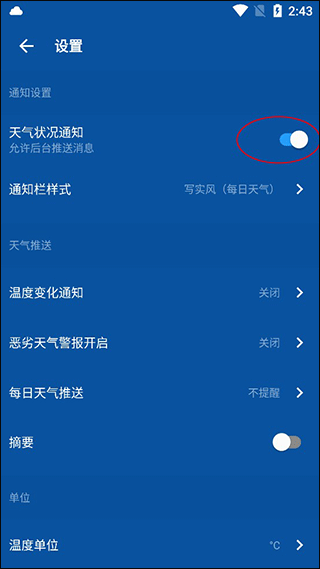 简约天气预报