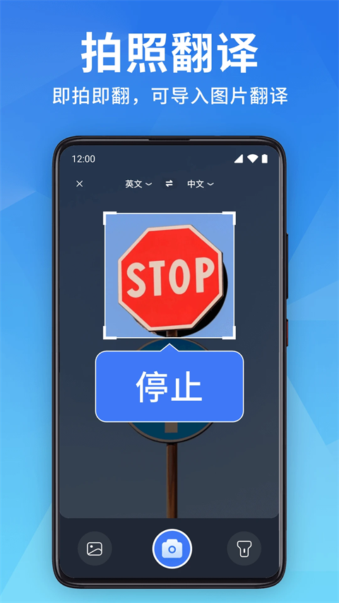 全能翻译宝app