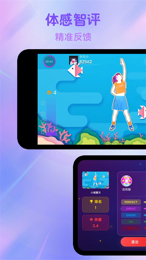 热舞型动派对app