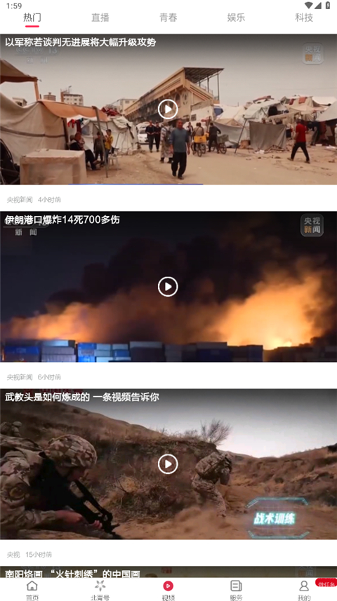 北京青年报电子版app