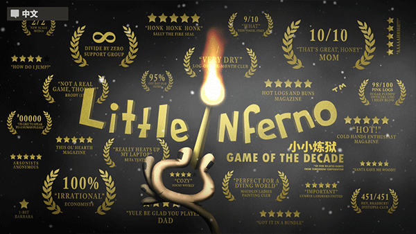 小小炼狱中文版(Little Inferno)