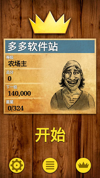 数学之王游戏