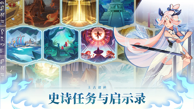 远古众神手机版
