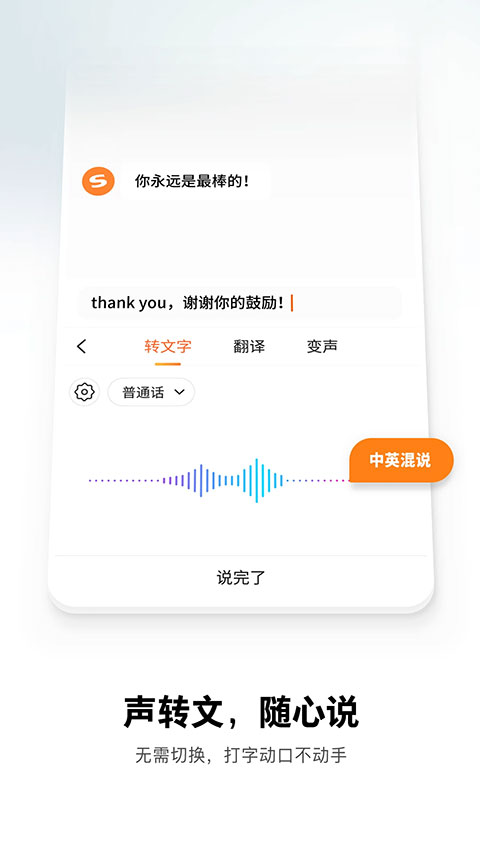 搜狗输入法2025最新版