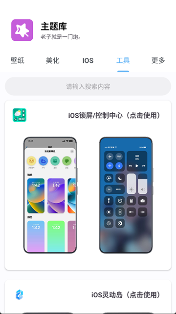 主题库