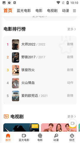 巨人影视