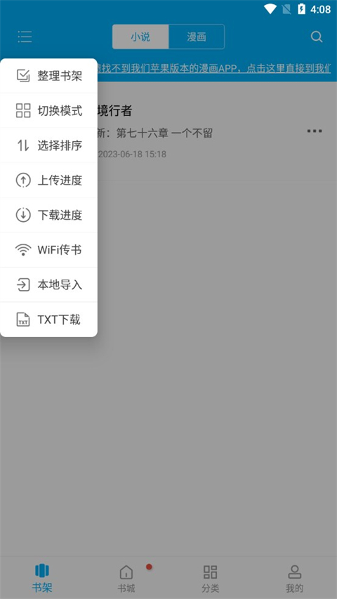笔趣阁极速版app