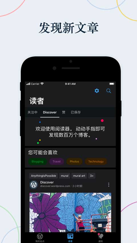 wordpress手机版最新版