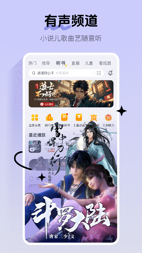 酷我音乐无损音乐App