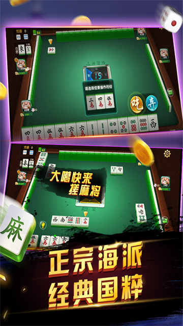 申城麻将折扣版