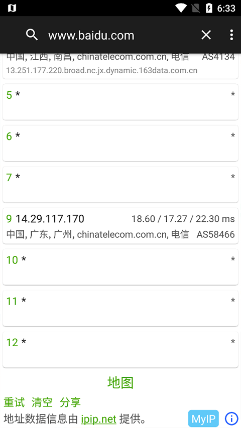 BestTrace安卓版