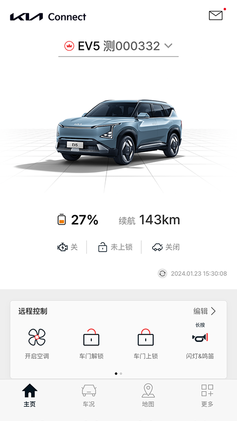 起亚Kia Connect app官方版