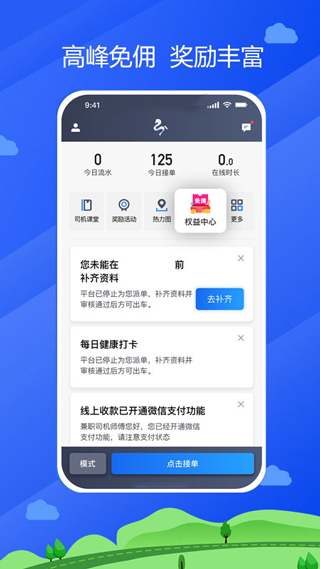 中交车主司机端