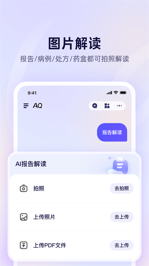 蚂蚁AQ app