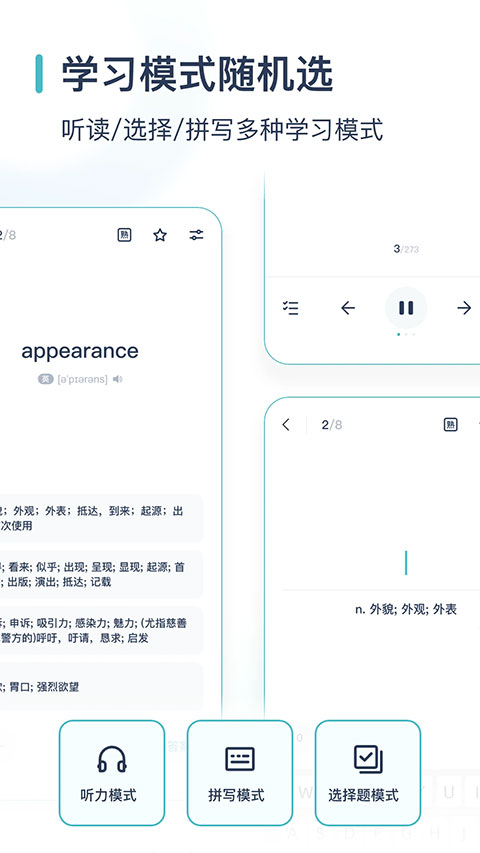 炭炭背单词app