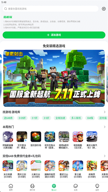 7723手游平台
