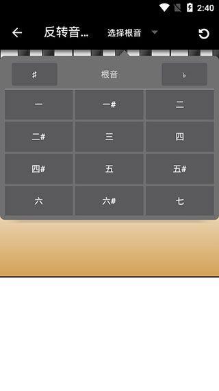 Piano Companion app(钢琴伴侣)