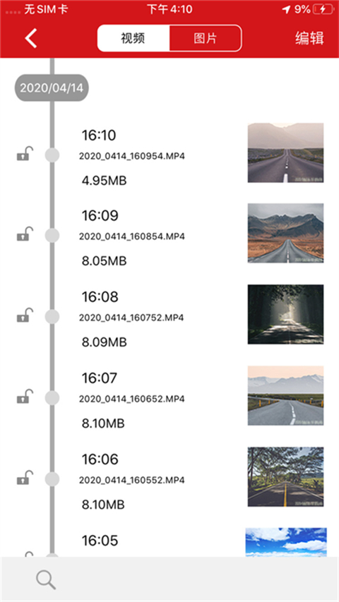 红旗hs5行车记录仪app