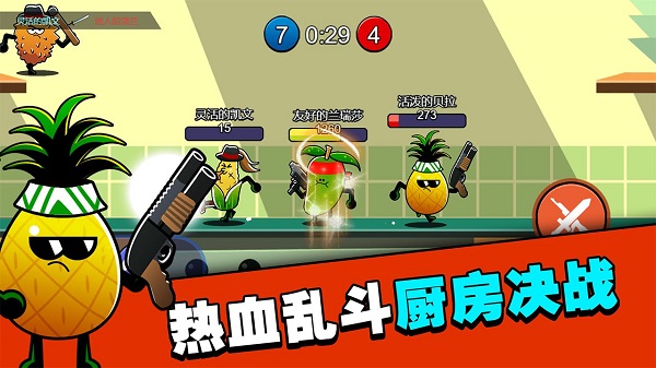 水果人大战游戏