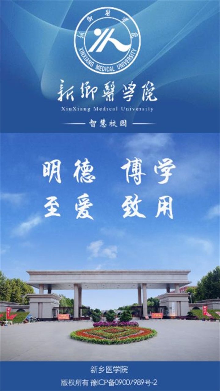 i新医