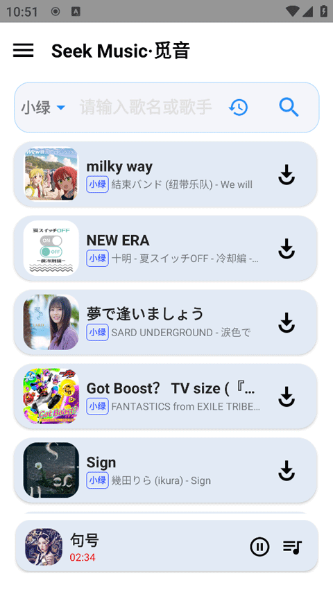 觅音音乐app官方最新版本