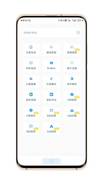 山盒2024
