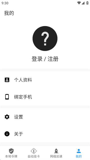 瓦特工具箱手机版