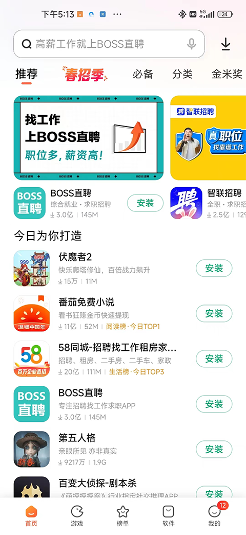 小米应用商店app官方正版