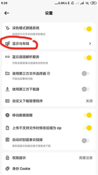 蓝云工具箱