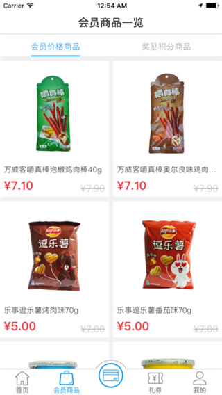 罗森点点安卓版