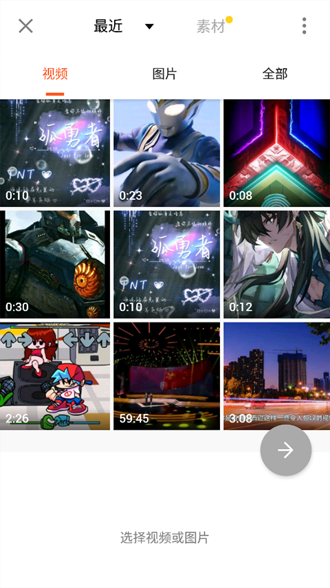 YouCut pro免费版