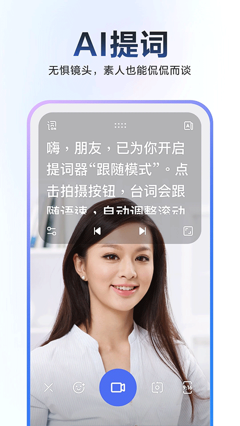 度加剪辑官方版
