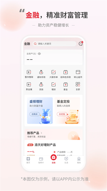盛京银行