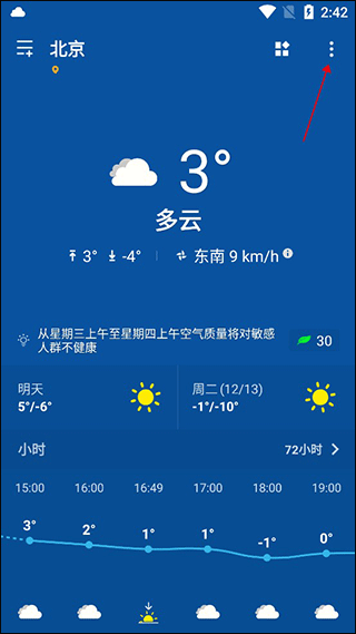 简约天气预报