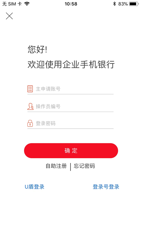 浙商银行企业版app