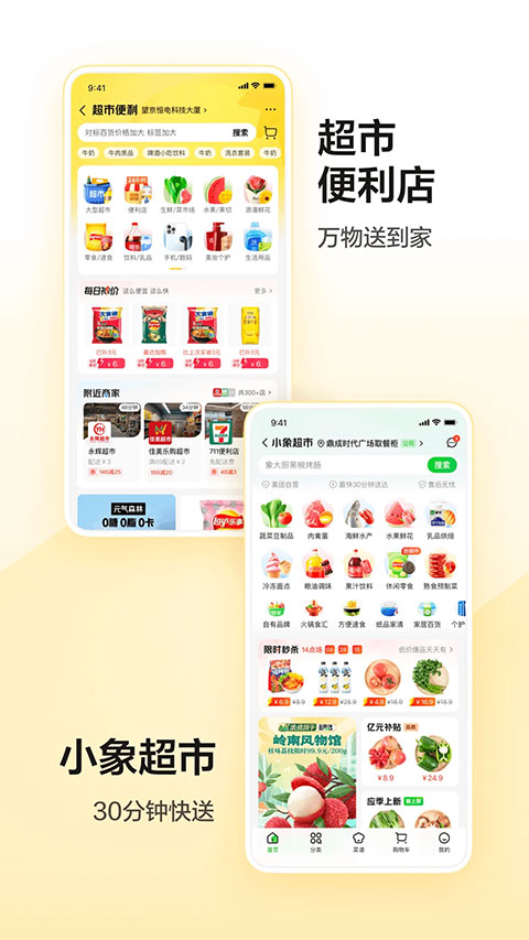 美团官方最新版本