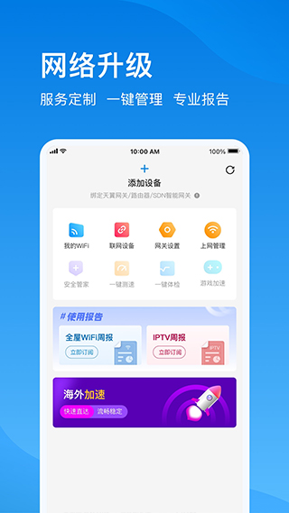 上海电信云宽带app