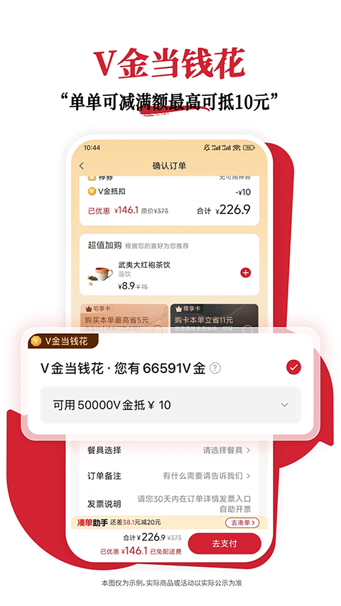必胜客app