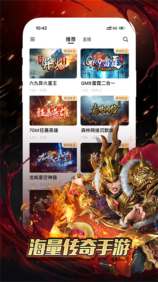 传奇盒子996传奇手游社区App