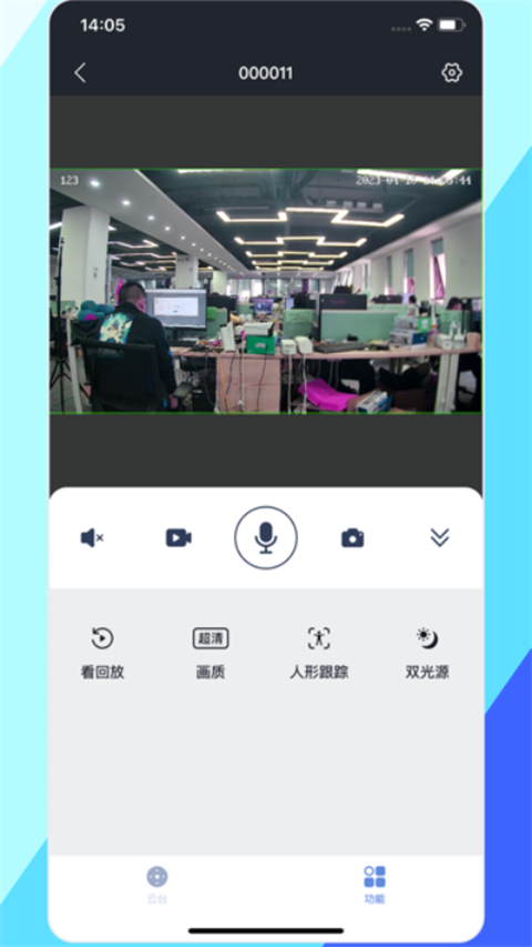 睿博士监控app