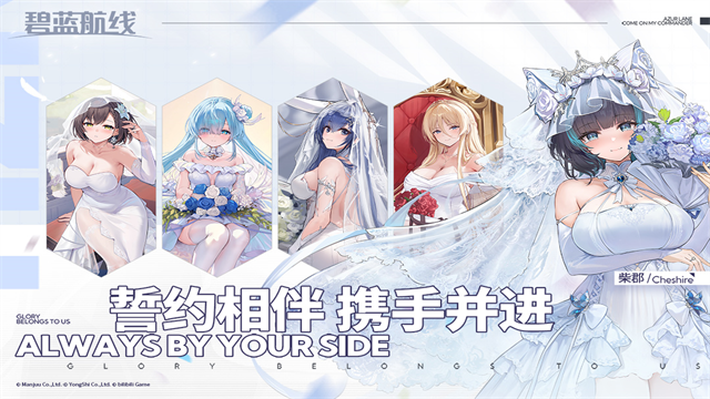 碧蓝航线4399版