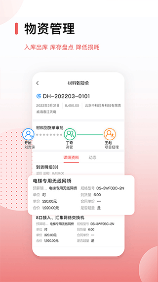 红圈CRM+ app