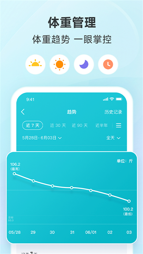 好轻体脂秤app下载