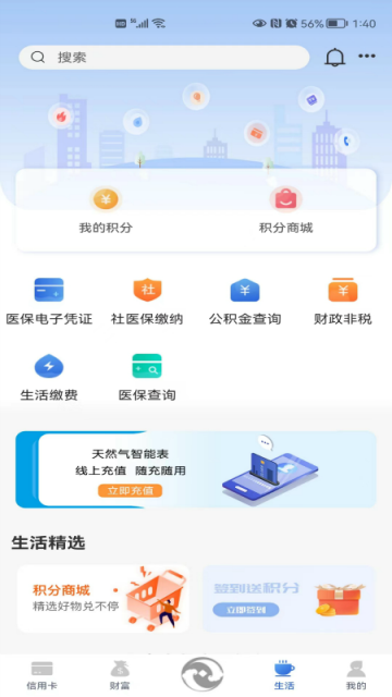 太仓农商行app