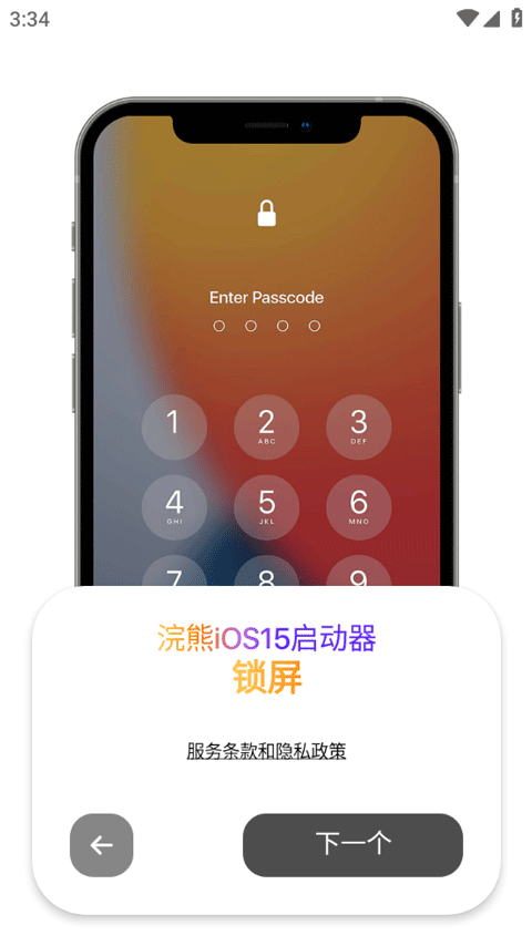 ilauncher官方中文版(浣熊ios15启动器)
