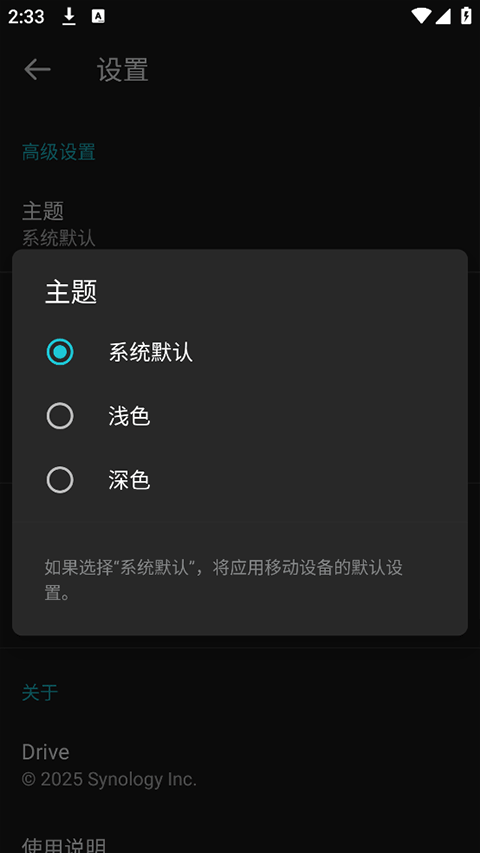 群晖dri