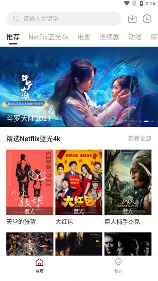 应用操作界面示意图