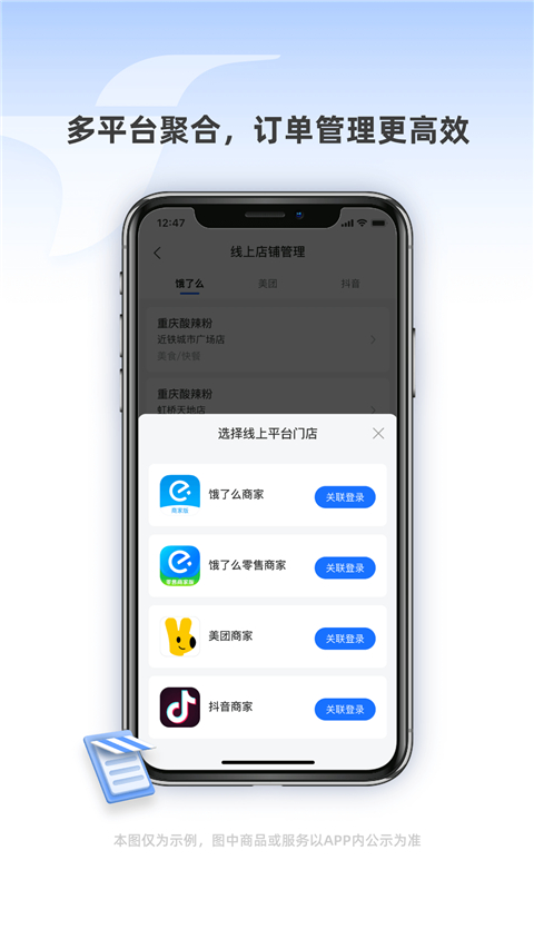 蜂鸟跑腿商家版官方正版